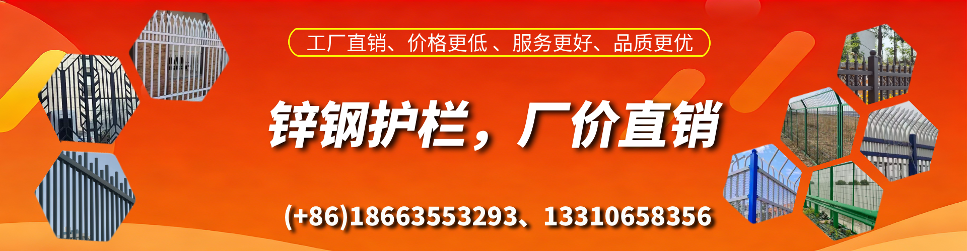 安徽锌钢护栏生产厂家